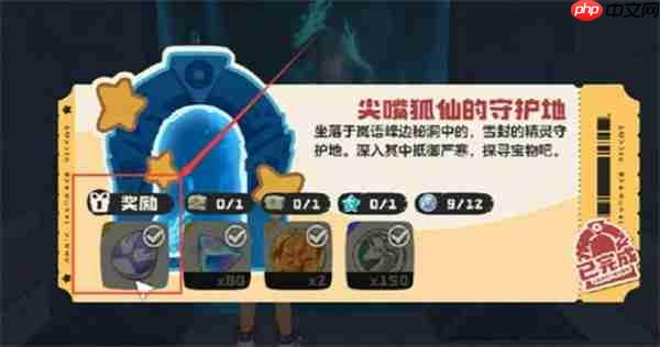 洛克王国世界灵狐捕捉指南