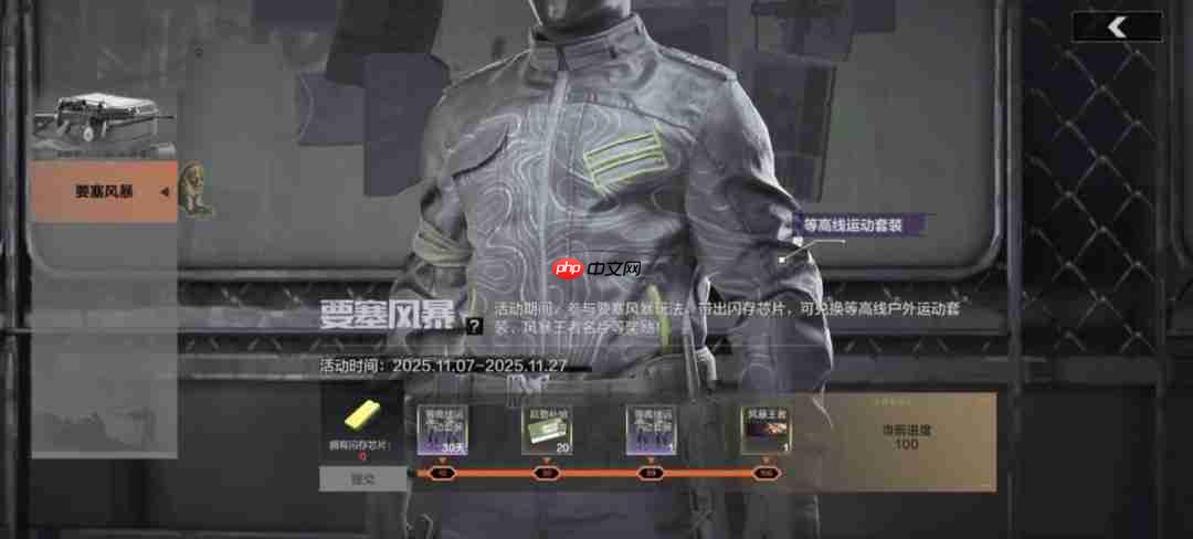 暗区突围要塞风暴模式玩法解析