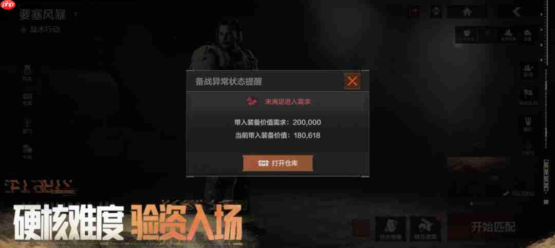 暗区突围要塞风暴模式玩法解析