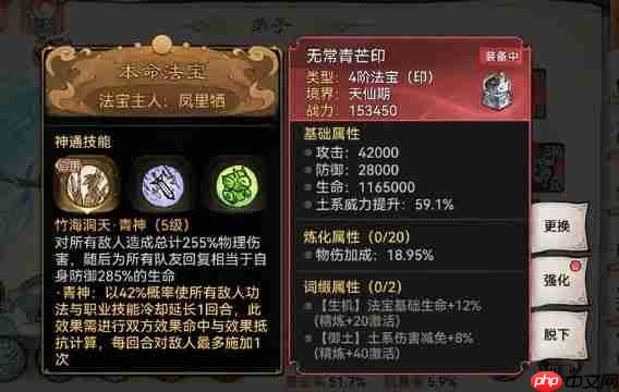 最强祖师本命法宝重练指南