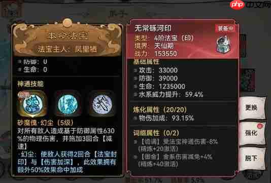 最强祖师本命法宝重练指南