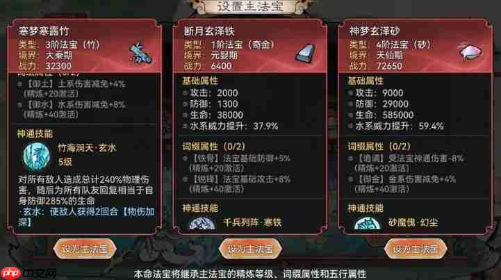 最强祖师本命法宝重练指南