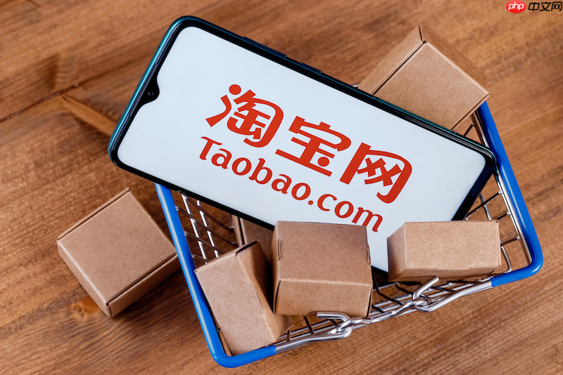 手机淘宝账号体检中心在哪？有哪些功能？