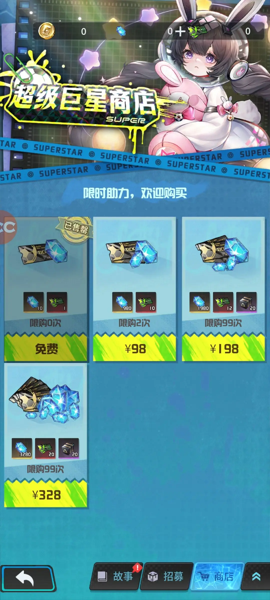 萌神契约萌新球员获取攻略