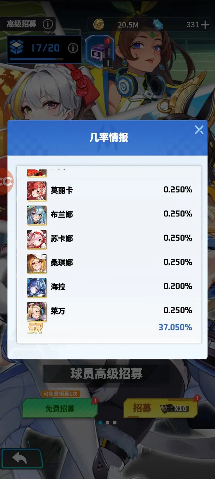 萌神契约萌新球员获取攻略