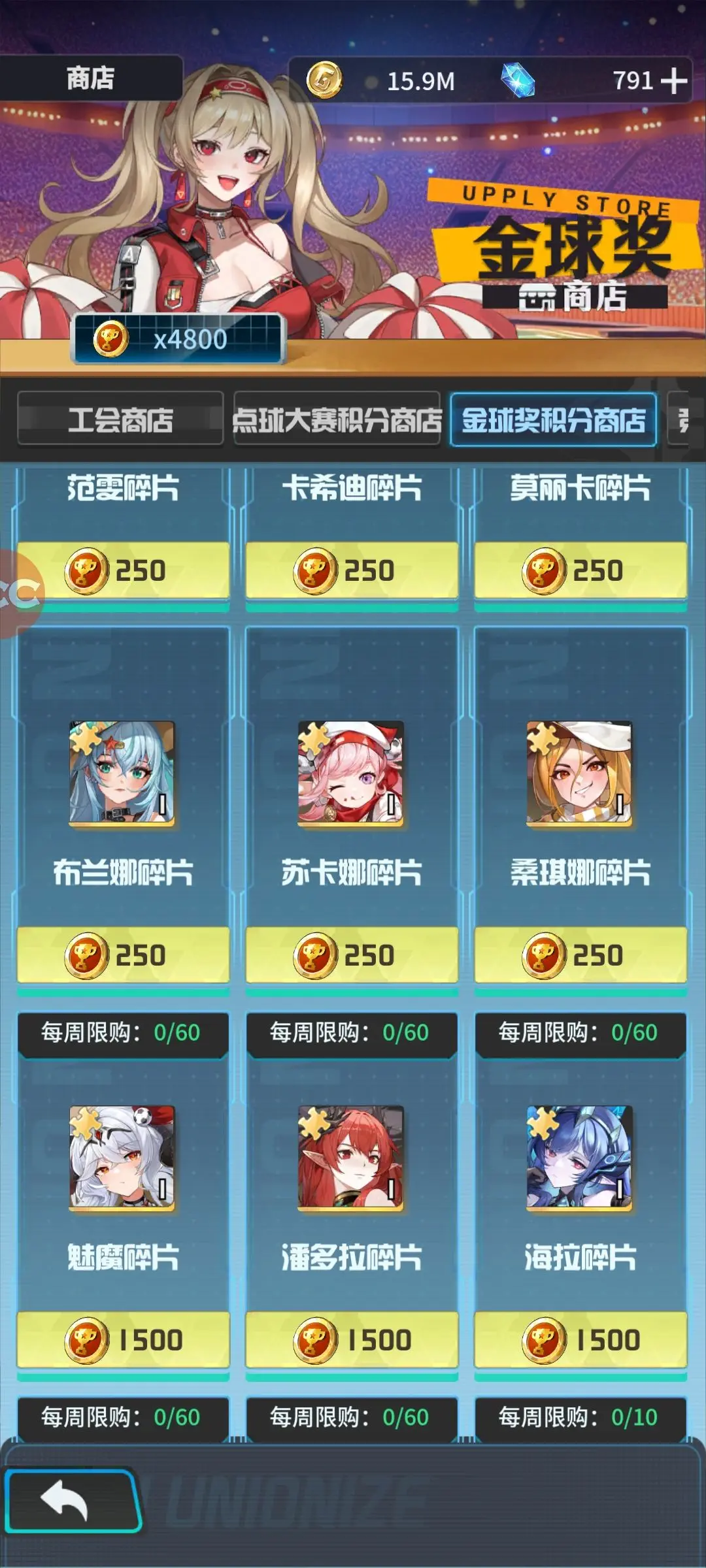 萌神契约萌新球员获取攻略