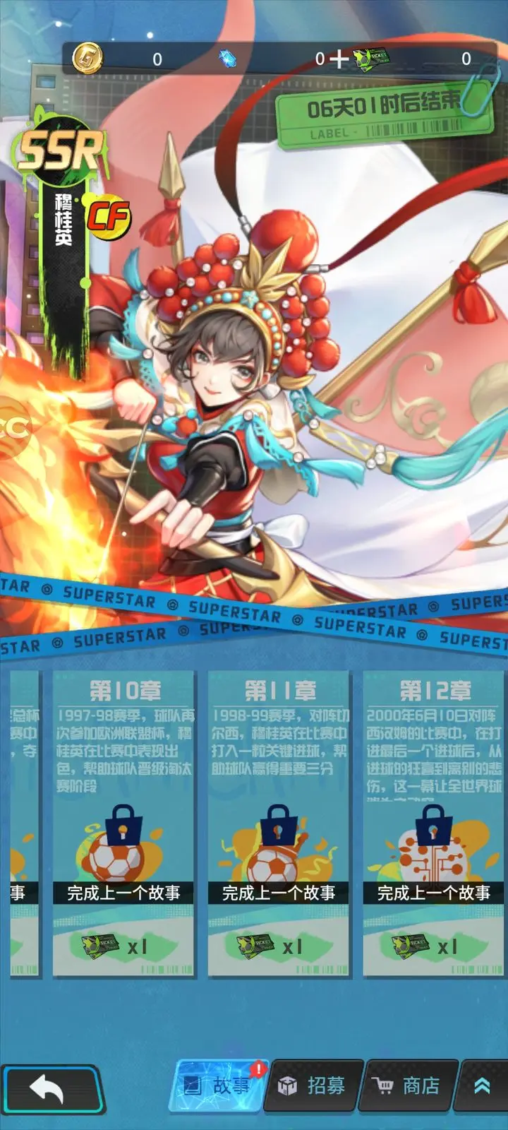 萌神契约萌新球员获取攻略