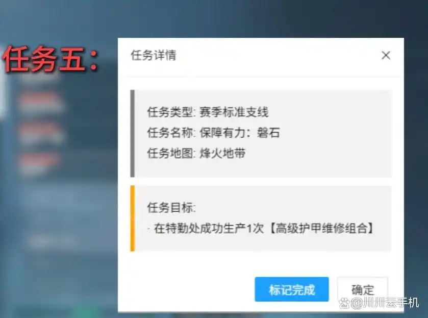 三角洲s7赛季3x3任务怎么做最快