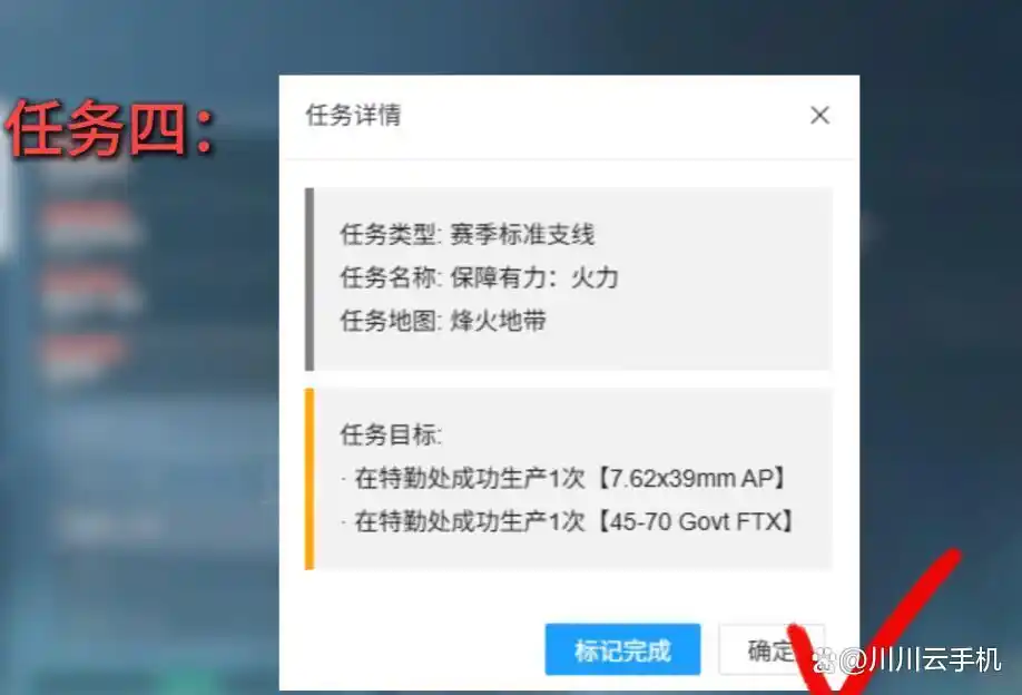 三角洲s7赛季3x3任务怎么做最快
