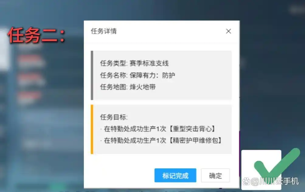 三角洲s7赛季3x3任务怎么做最快