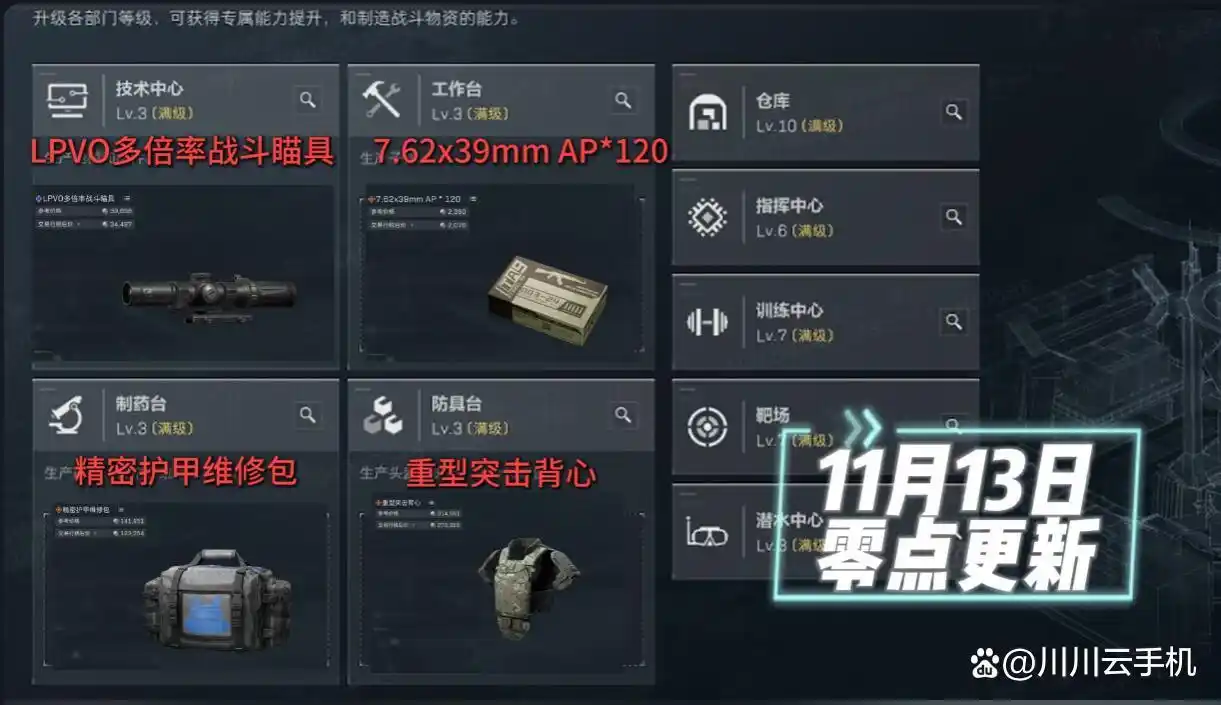 三角洲s7赛季3x3任务怎么做最快