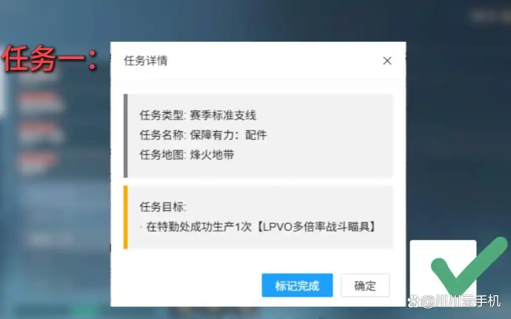 三角洲s7赛季3x3任务怎么做最快