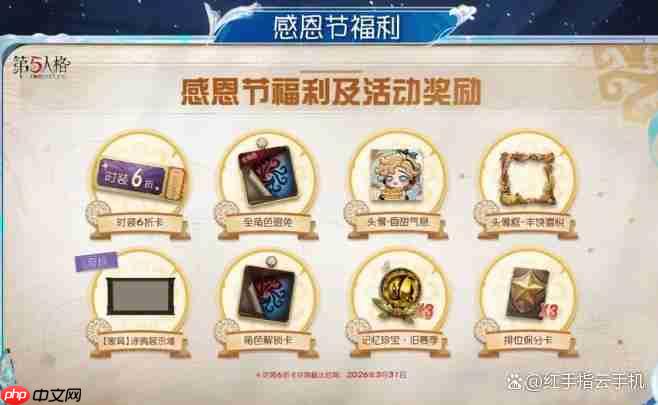 第五人格第41赛季赛季精华&推理之径&排位珍宝全攻略