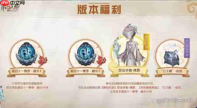 第五人格第41赛季赛季精华&推理之径&排位珍宝全攻略