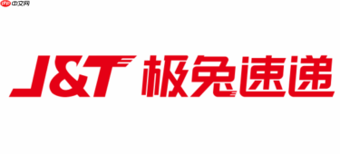 极兔速递快递怎么查_极兔速递单号查询入口与物流跟踪