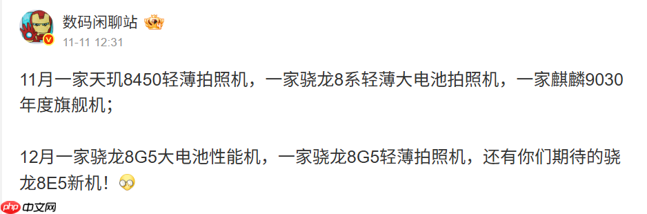 2 亿像素长焦微距、Snapdragon 8 Elite 终极旗舰,小米 17 Ultra 传 12 月登场!