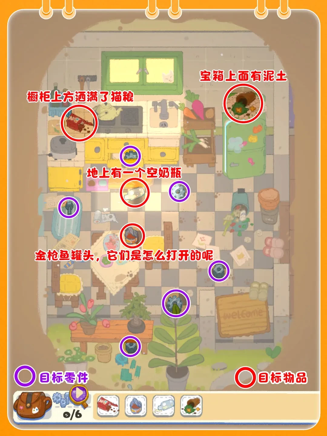 小小冒险家寻宝记序章详细攻略