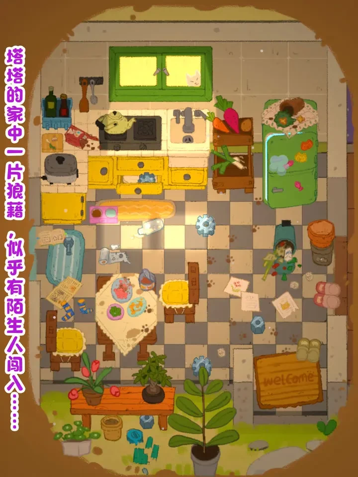 小小冒险家寻宝记序章详细攻略