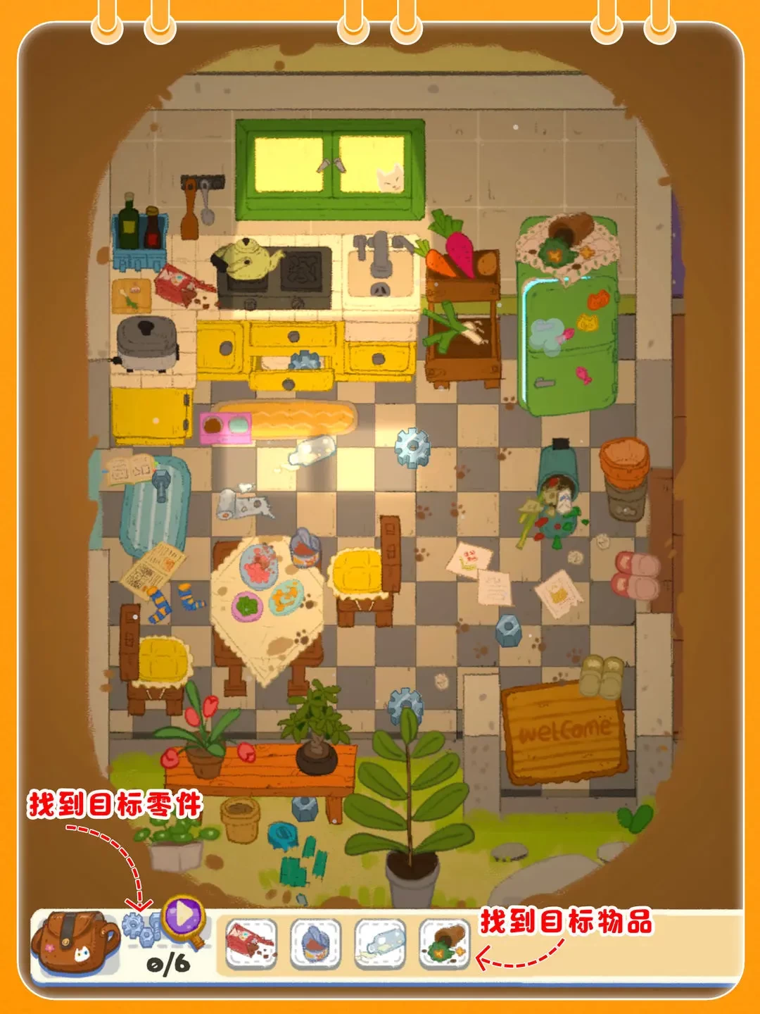 小小冒险家寻宝记序章详细攻略