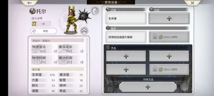另一个伊甸超越时空的猫如何通关关卡战斗