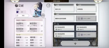 另一个伊甸超越时空的猫如何通关关卡战斗