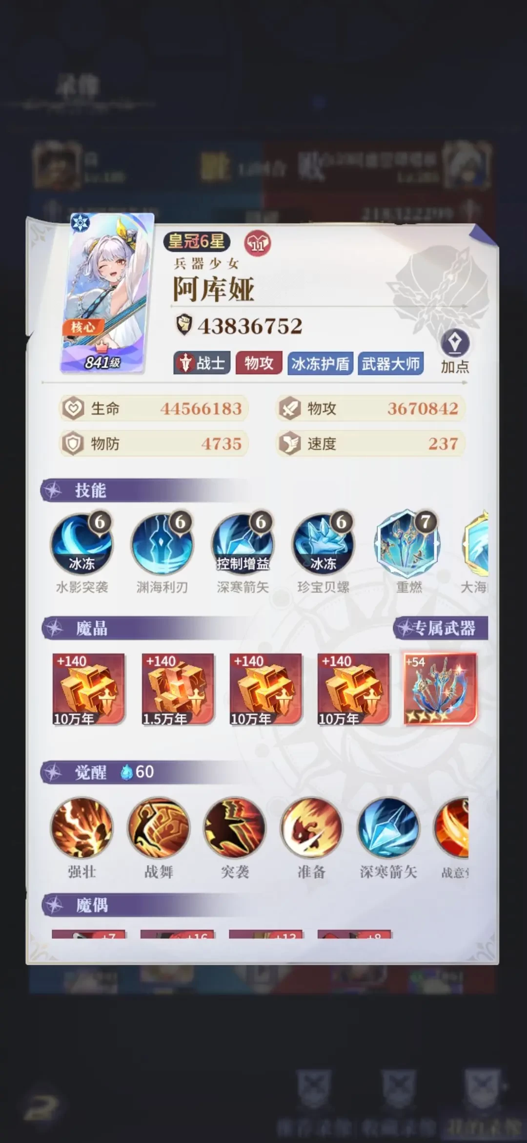 永夜降临复苏S2赛季冰盾阿库娅玩法教学