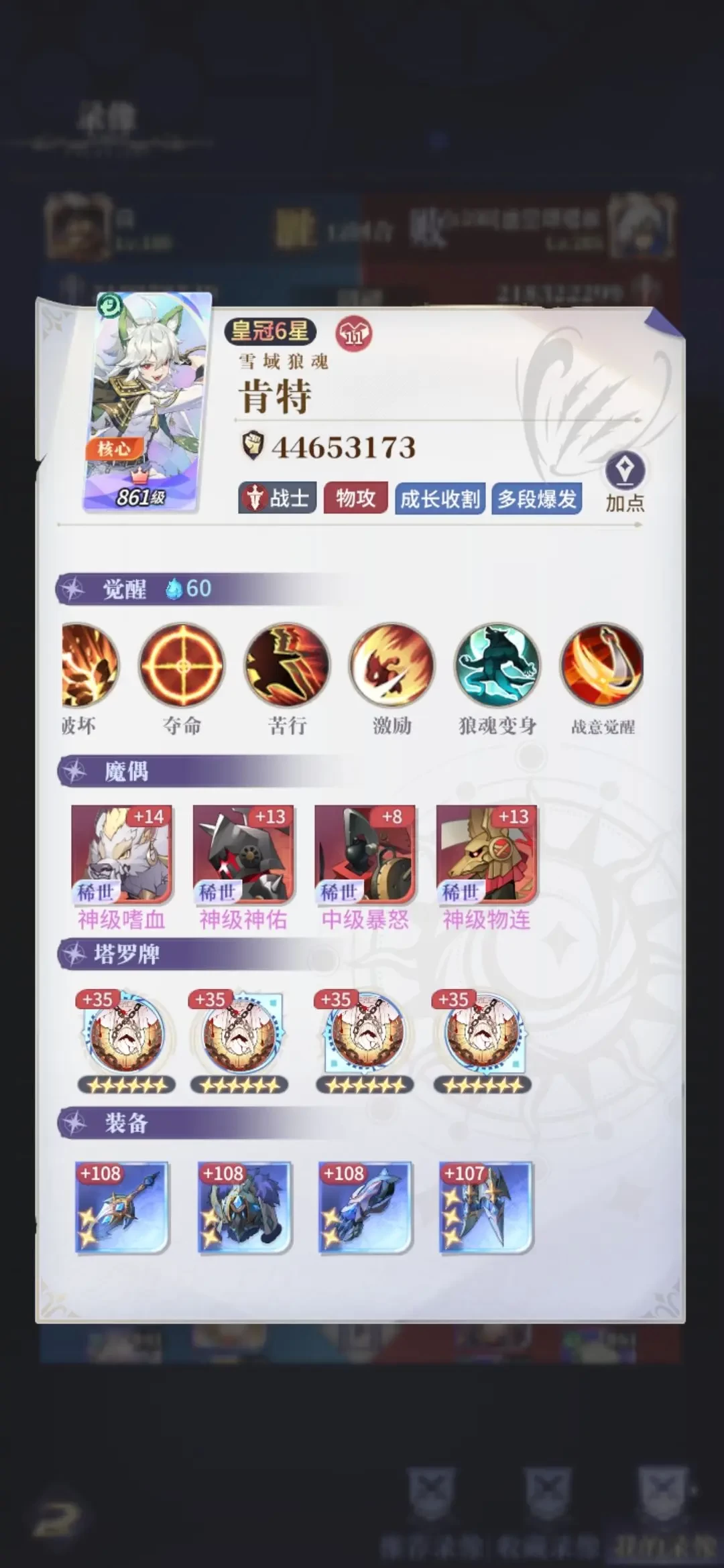 永夜降临复苏S2赛季冰盾阿库娅玩法教学