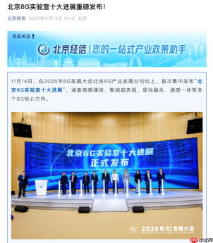 小米“端到端AI无线技术原型验证系统”入选“北京6G实验室十大进展”