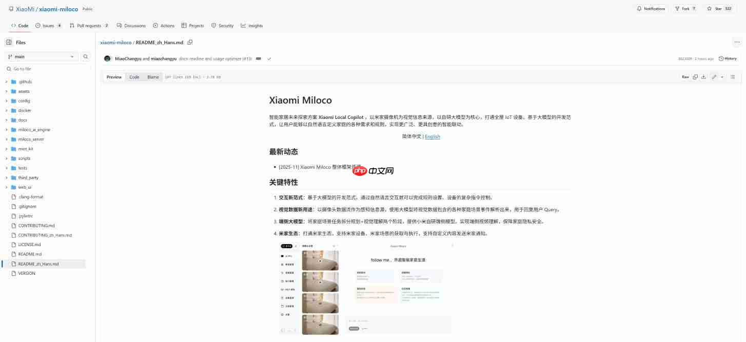 面向全社会开放!小米发布Miloco智能家居探索方案