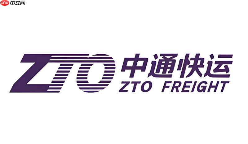 中通快运单查询入口_中通快运官网查询通道