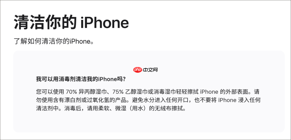 网友曝iPhone17 Pro被湿巾擦掉色,被批漆面过于“脆弱” - php中文网