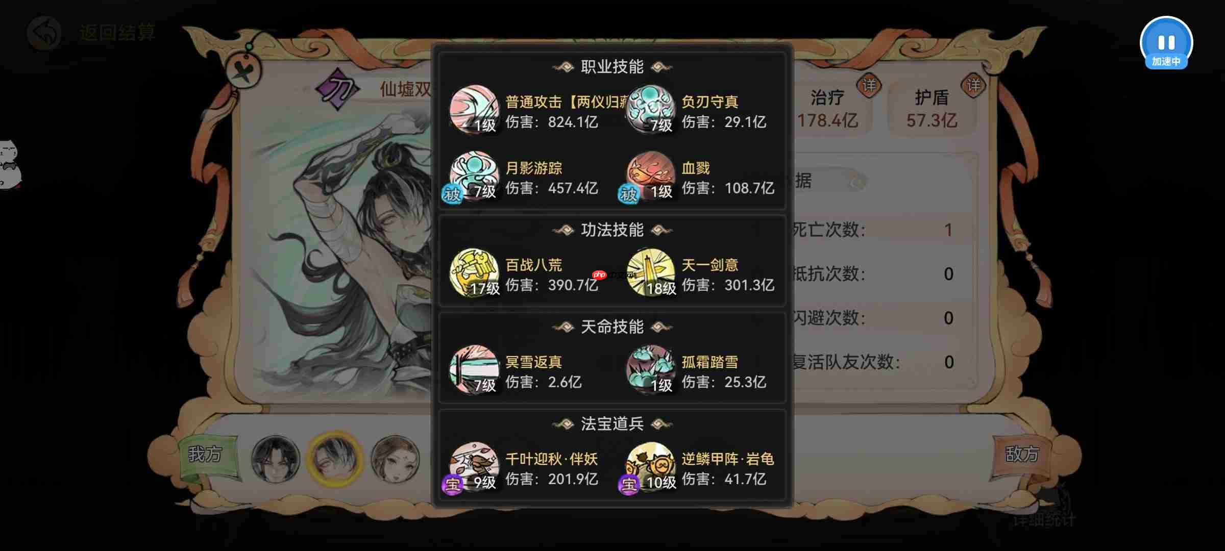 最强祖师霜月寒、卫寒仙墟阵容怎么样