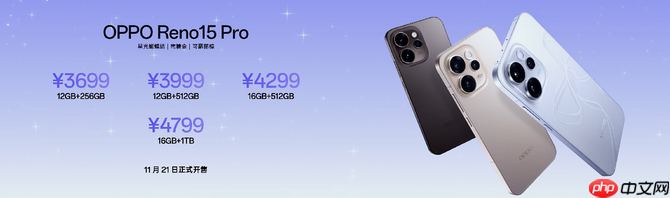 OPPO Reno15 系列正式发布 潮流实况玩法“超出圈”