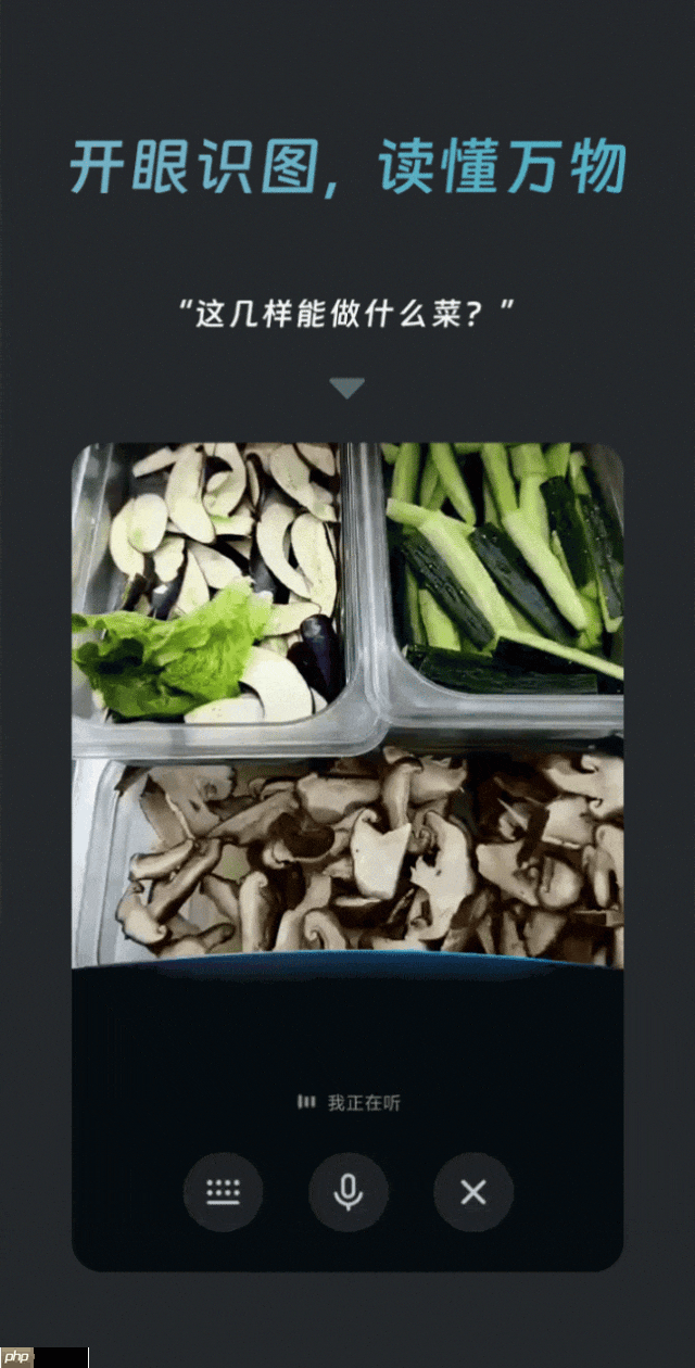 业内首个：蚂蚁集团推出全模态通用 AI 助手“灵光”，自然语言 30 秒生成小应用 - php中文网