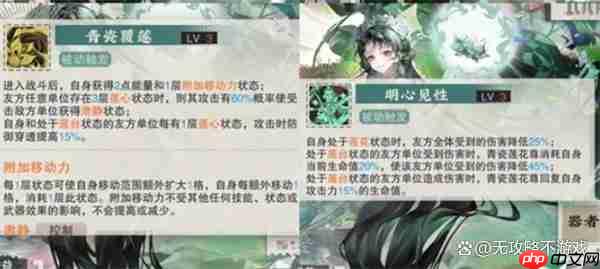 物华弥新青瓷莲花尊器者介绍及阵容推荐