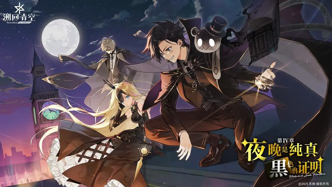 溯回青空2.0怪盗版本更新内容一览