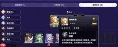 崩坏星穹铁道财富造物主打法指南