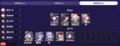 崩坏星穹铁道财富造物主打法指南