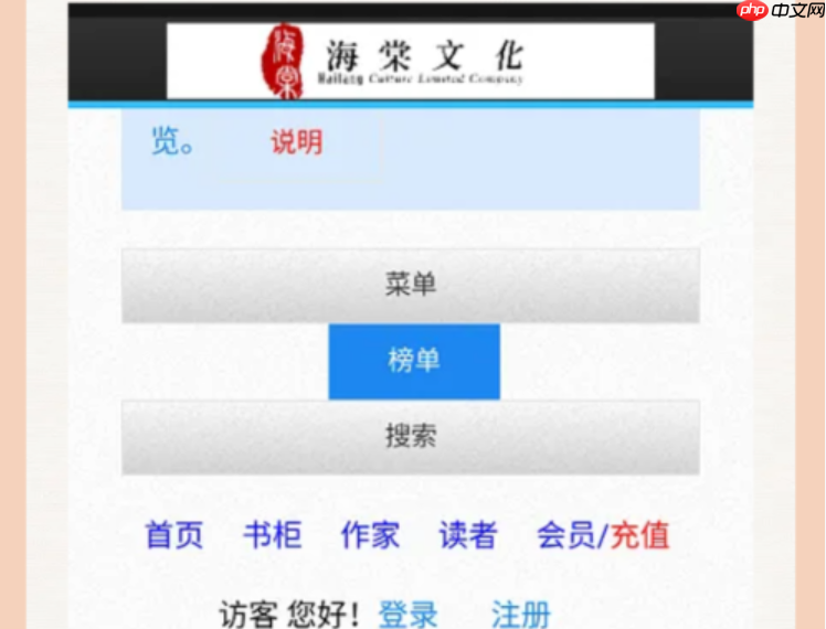 海棠入口打不开_解决海棠页面加载异常方法