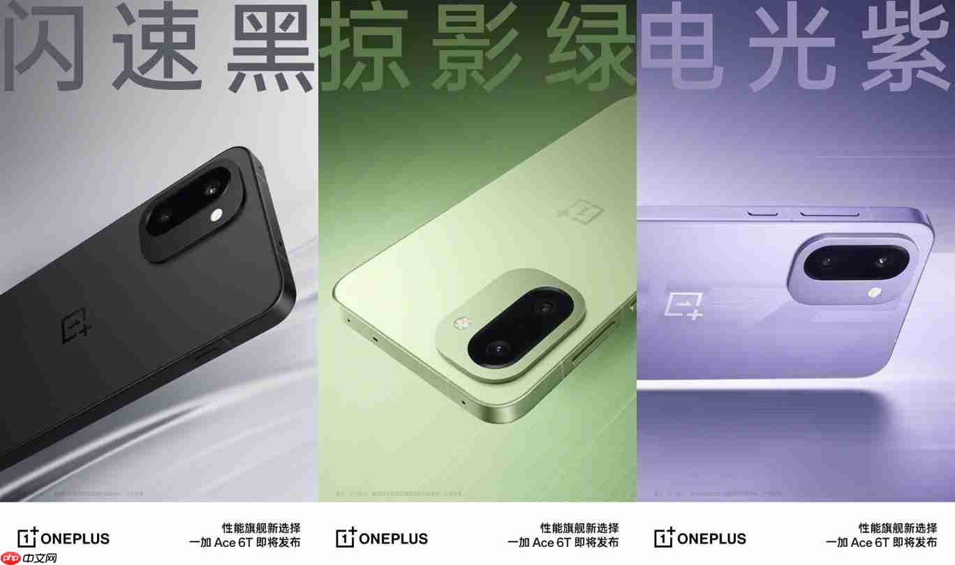 3款配色!一加Ace 6T真机外观公布