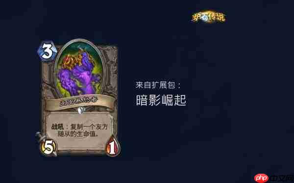 炉石传说时序迷局英雄模式第三关通关攻略