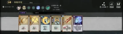 弈仙牌林小月天机流派指南
