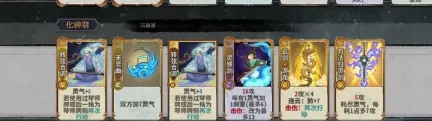 弈仙牌林小月天机流派指南