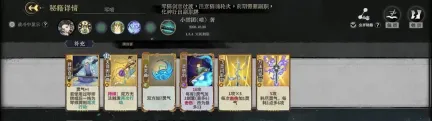 弈仙牌林小月天机流派指南