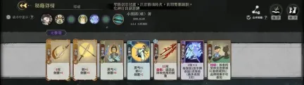 弈仙牌林小月天机流派指南