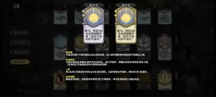 弈仙牌林小月天机流派指南