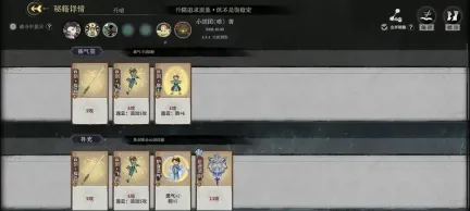 弈仙牌林小月天机流派指南