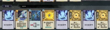弈仙牌林小月天机流派指南