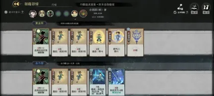 弈仙牌林小月天机流派指南