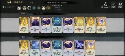 弈仙牌林小月天机流派指南